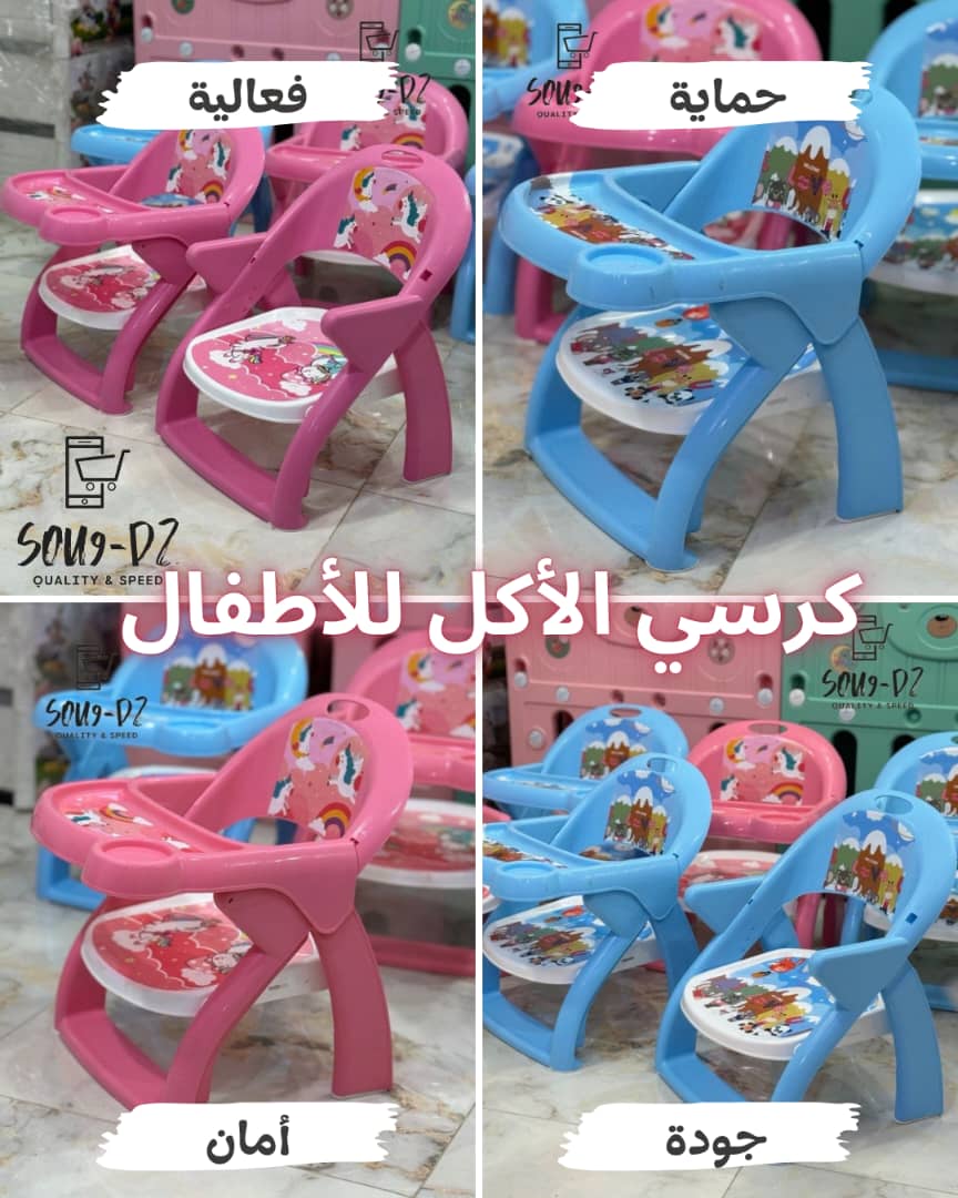 كرسي الأكل للأطفال  - Image 6